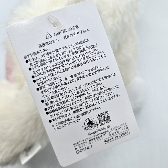 Disney Mickey Mouse Rabbit Plush - Picture 7 of 8